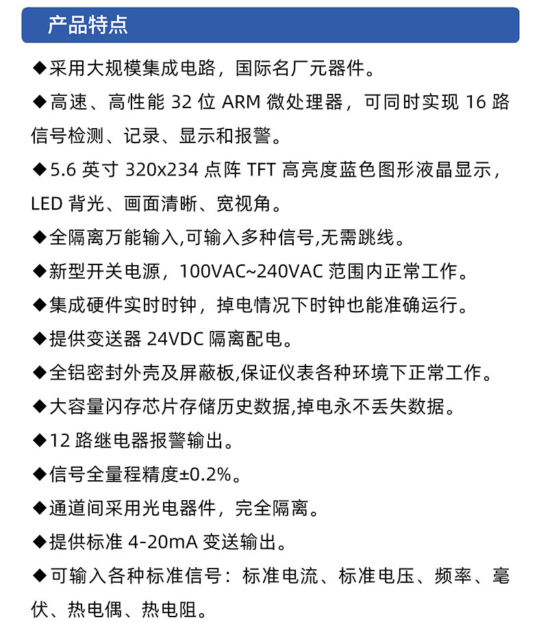 威格無紙記錄儀（VG5300）無紙萬能輸入，廠家直銷，品質(zhì)保障插圖2