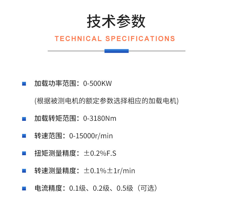 威格ACS系列交流電力測功機出廠測試系統(tǒng) 綜合性能對拖臺架 型式試驗臺插圖19