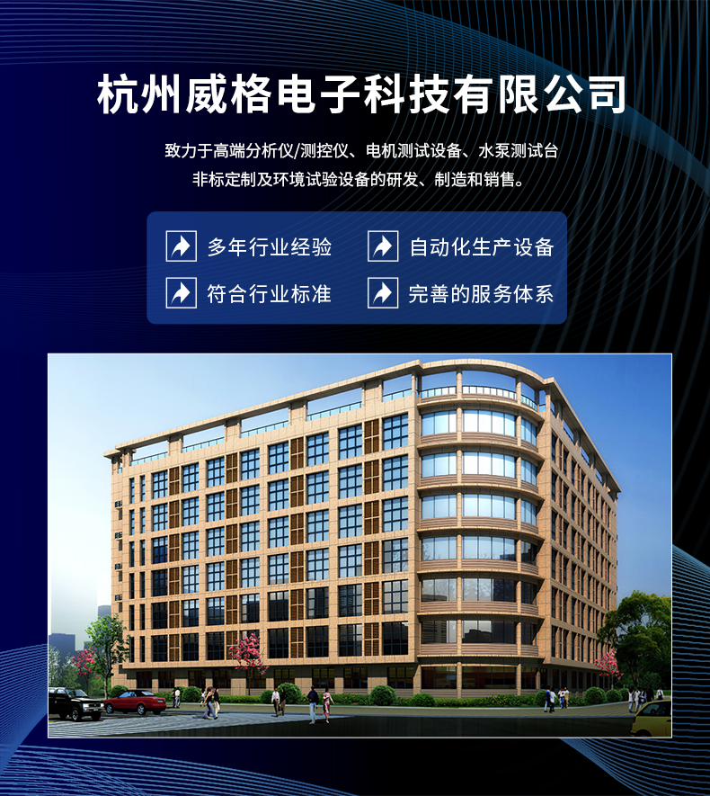 威格新品-多通道，多功能、高精度功率分析儀VG3000系列 廠家直銷 質(zhì)量保障插圖18