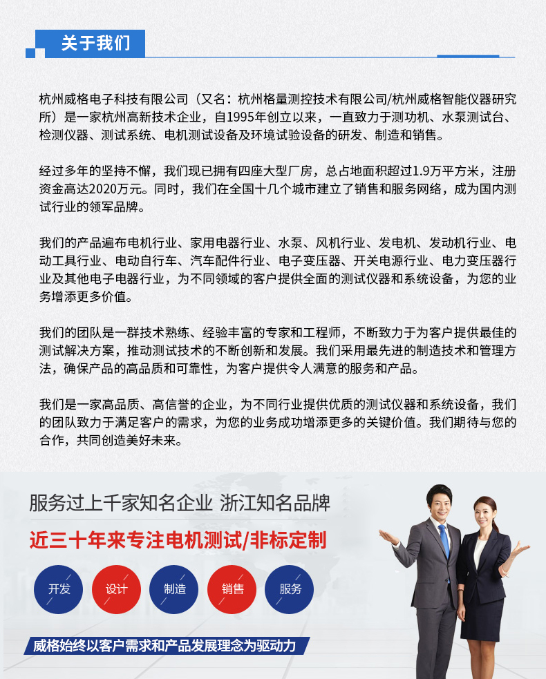威格新品-多通道，多功能、高精度功率分析儀VG3000系列 廠家直銷 質(zhì)量保障插圖19