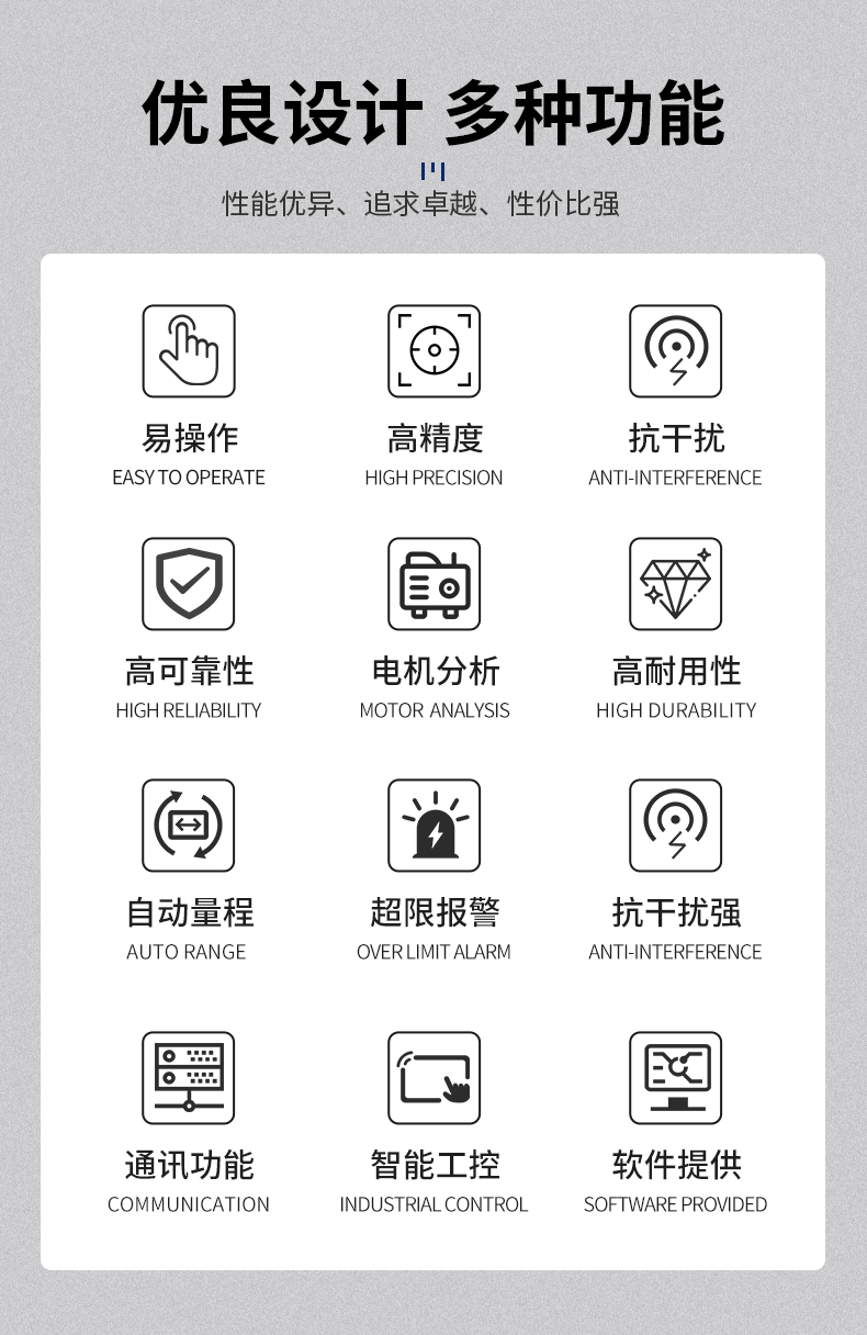威格新品-多通道，多功能、高精度功率分析儀VG3000系列 廠家直銷 質(zhì)量保障插圖6