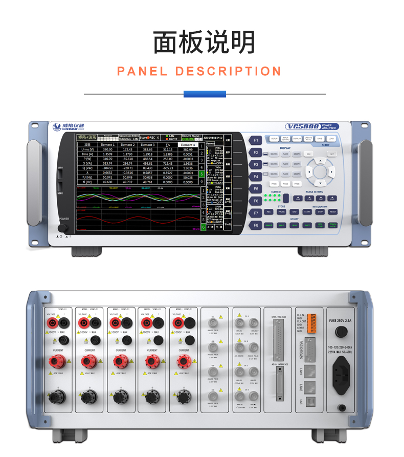威格新品-VG5300系列電機特性測控儀 廠家直銷 質(zhì)量保障插圖27